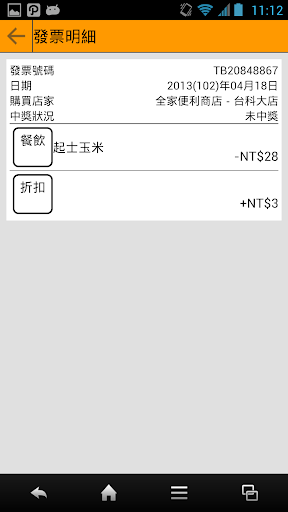 【免費財經App】智慧帳簿-APP點子