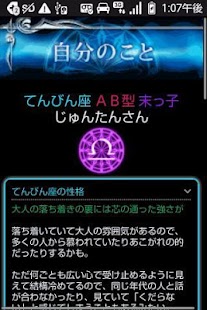 How to mod 血液型相性診断 1.0.7 unlimited apk for android