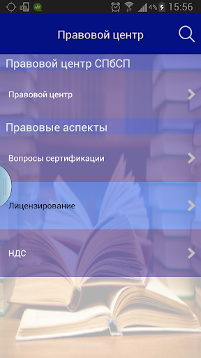 【免費商業App】Союз предпринимателей СПб-APP點子