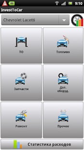 Free Download Расходы на автомобиль APK for PC
