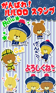 Free 無料スタンプ がんばれ！ルルロロ スタンプ APK for PC