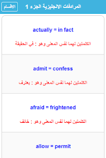 How to mod اهم المرادفات في الانجليزية lastet apk for android