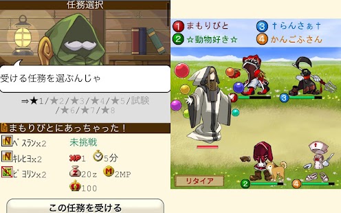Download 伝説のまもりびと２ APK