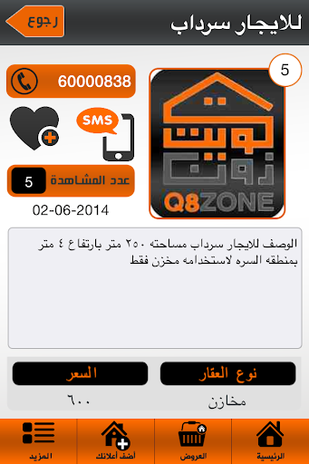 【免費商業App】q8zone2-APP點子