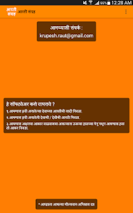 How to install Aarti Sangrah 1.3 mod apk for pc