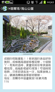 How to install 首爾台北遊 1.0 apk for android