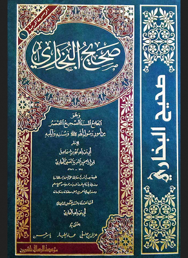 【免費書籍App】Kitab Sahih Al-Bukhari English-APP點子