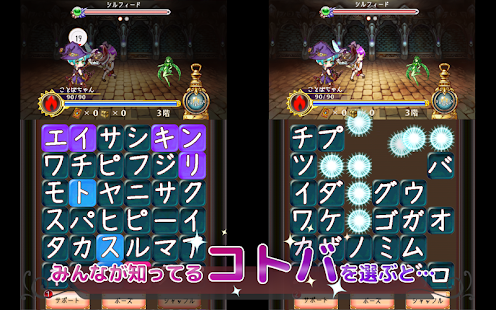 Free ことばdeバトルン APK