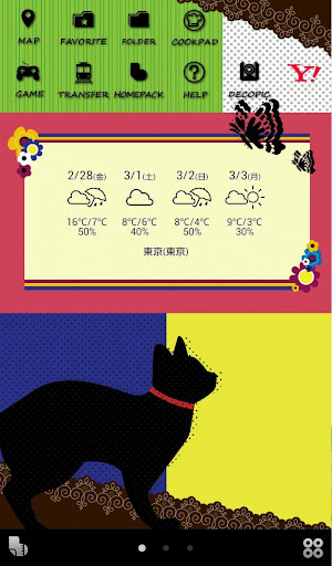 【免費個人化App】かわいい黒ねこ【壁紙画像 無料きせかえ】buzzHOME-APP點子