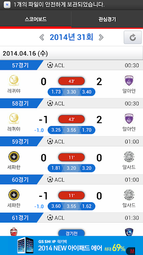 【免費運動App】퀵스코어 (라이브스코어)-APP點子