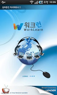 How to get 워크런 lastet apk for bluestacks