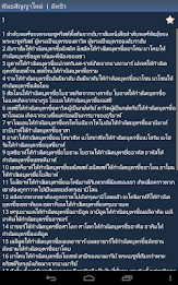Thai Holy Bible poster 10