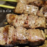 手串本舖