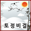 쾌발2015 토정비결 사주 명리학(가입 NO,완전무료) icon