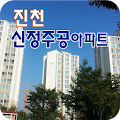 진천신정주공아파트 Apk