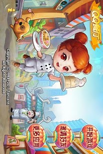 How to install QQ餐厅 480x320版 lastet apk for bluestacks