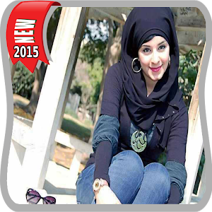 صور بنات محجبات جميلة 2015.apk 1.0