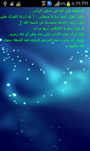 How to install العلاج بالقران الكريم 1.0 unlimited apk for laptop