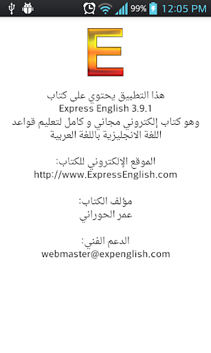 【免費教育App】Express English-APP點子