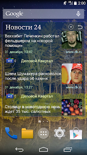Actualités 24 ★ widgets - screenshot thumbnail