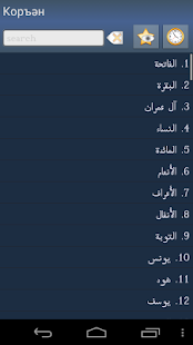 How to get Коръән - Quran in Tatar + 1.91 apk for android