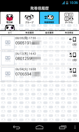 Phone book ☆ panda near the secret poster 5