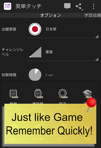 【免費教育App】Japanese -English touch 20000s-APP點子