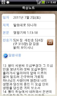 모바일처치 Screenshots 5