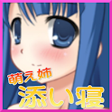 Moe sister lying