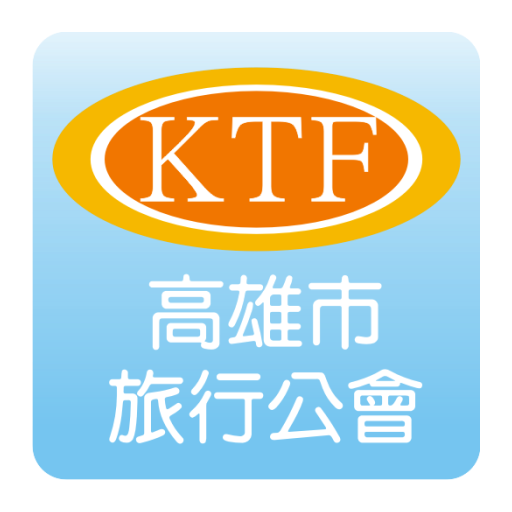 【免費旅遊App】高雄旅展．2014KTF高雄國際旅展．KATA高雄市旅行公會-APP點子