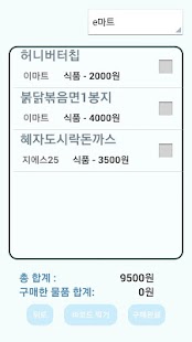 How to mod 바코드 가계부 1.0 mod apk for android
