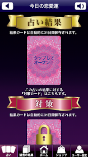 Download カノンの風のタロット占い ～今日の運勢～ APK for Android