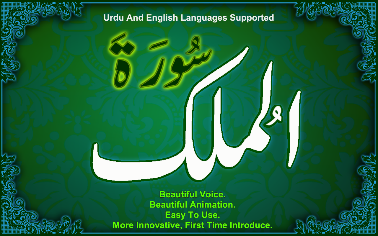 surah-rehman-with-urdu-translation-mp3-free-download-skull-breakenergy