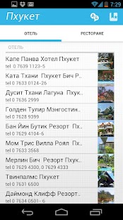 How to download Пхукет 1.6 mod apk for bluestacks