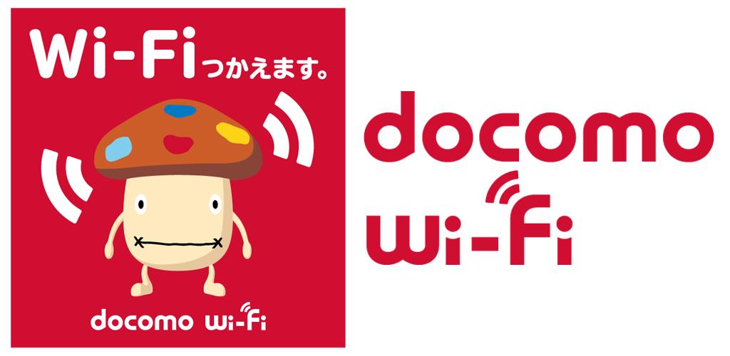 Docomo Wi Fi Easy Connection 12 Spring Model 2 6 3 Apk Download Jp Co Nttdocomo Docomo Wifi Apk Free