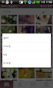 How to download 톡 앨범 patch 2.0.5 apk for android