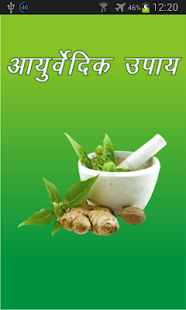 Free Download Ayurvedic Tips APK for Android