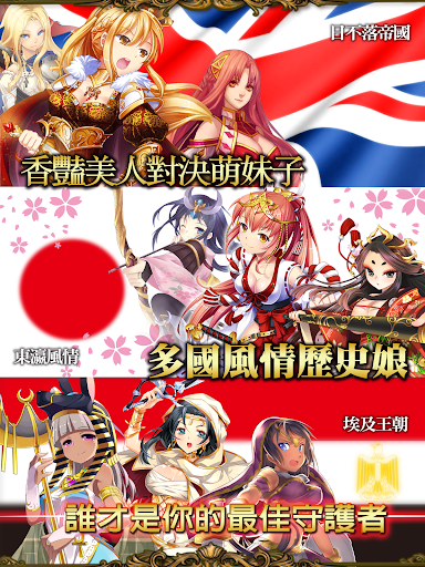 【免費紙牌App】HISTORICA (歷史娘!王女樣的反擊)-APP點子