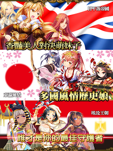 免費下載紙牌APP|HISTORICA (歷史娘!王女樣的反擊) app開箱文|APP開箱王