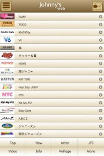 Free Download Johnny's web APK for Android