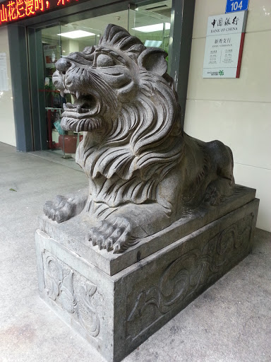 中國銀行獅子