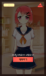 How to get 얀데레 키우기 lastet apk for bluestacks