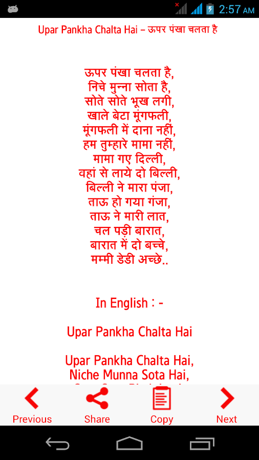poems everyone english for Android Rhymes on Poems English Hindi Play Google   Apps