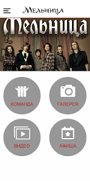 Group "MILL" poster 1