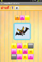 Word puzzle game dabble abc. 1. poster 3
