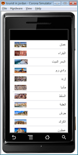 How to mod السياحة في الاردن 1.0.2 apk for bluestacks