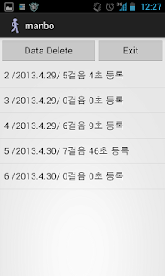 걸음만큼 먹자 (만보기) Screenshots 4
