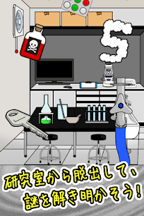 How to download 脱出ゲーム謎の生物 lastet apk for pc