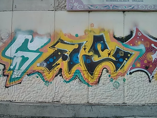 Графити на ДОСААФ