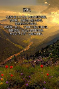 守护心灵的灯塔.1 - screenshot thumbnail